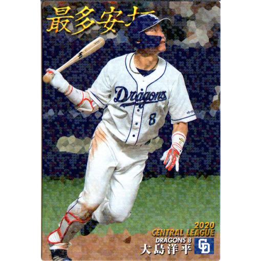 カルビー21 プロ野球チップス タイトルホルダーカード No T 22 大島洋平 C21 T 22 かーど屋本店ヤフー店 通販 Yahoo ショッピング