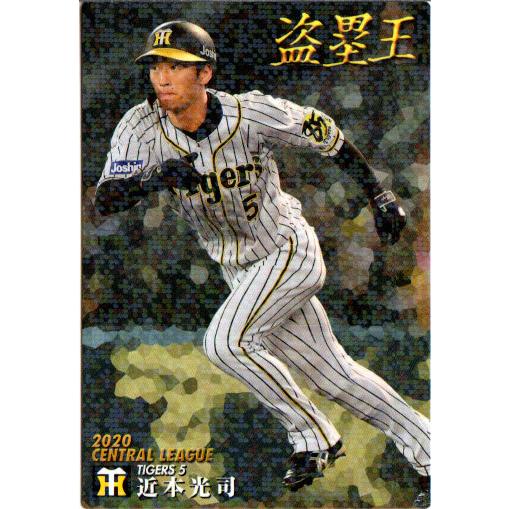 カルビー2021 プロ野球チップス 第一弾 タイトルホルダーカード カルビー2021 プロ野球チップス 第一弾 タイトルホルダーカード