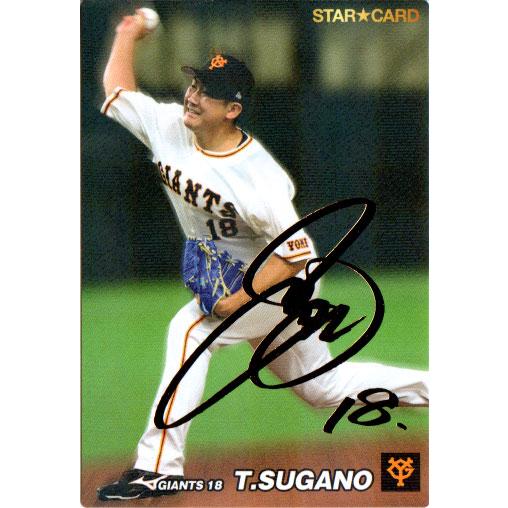カルビー2022 プロ野球チップス 第一弾 スターカード ゴールドサイン 