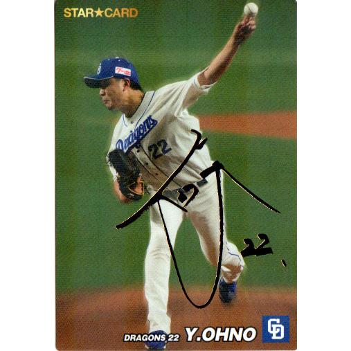 カルビー2022 プロ野球チップス 第一弾 スターカード ゴールド