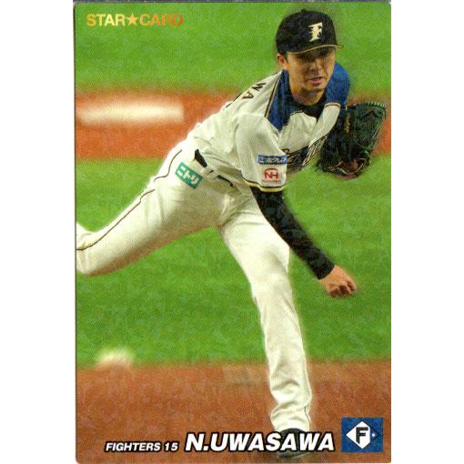 日ハム上沢投手ルーキーカードおまけ付き 上沢直之投手「復活登板