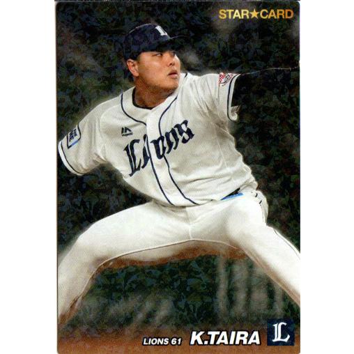 カルビー2022 プロ野球チップス 第一弾 スターカード No.S-24 平良海馬