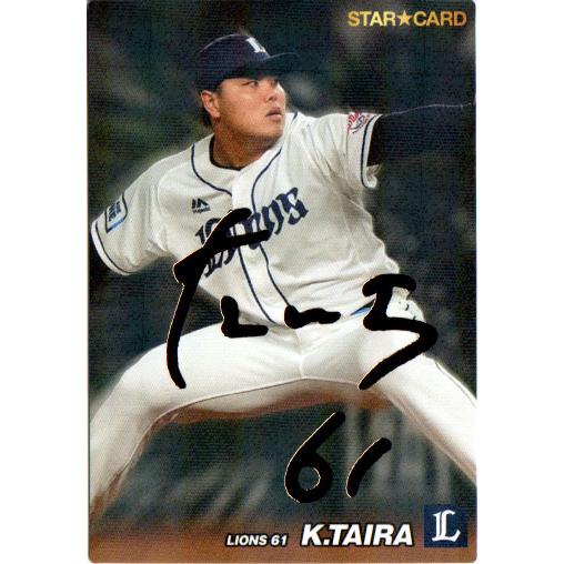 カルビー2022 プロ野球チップス スターカード ゴールドサインパラレル