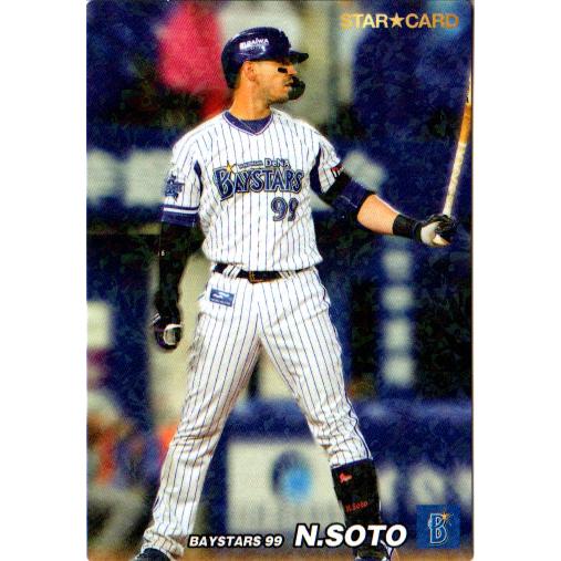 カルビー2022 プロ野球チップス 第三弾 スターカード No.S-61 ソト