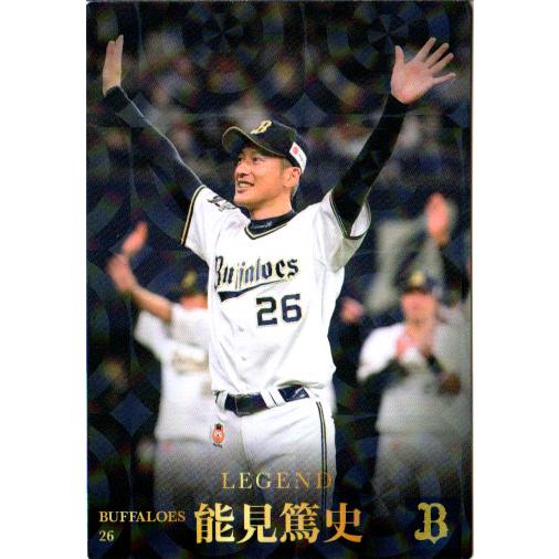 カルビー2023 プロ野球チップス 第一弾 レジェンド引退選手カード No.L