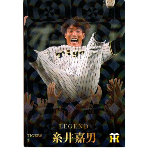 カルビー2023 プロ野球チップス 第一弾 レジェンド引退選手
