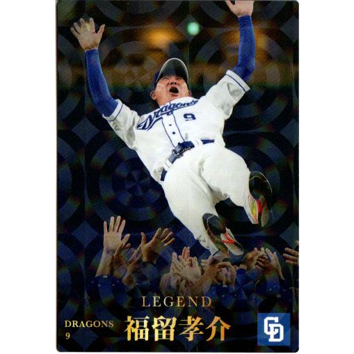 カルビー2023 プロ野球チップス 第一弾 レジェンド引退選手カード No.L