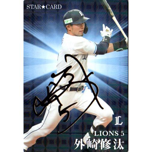 カルビー2023 プロ野球チップス 第二弾 スターカード ゴールド カルビー2023 プロ野球チップス 第二弾 スターカード ゴールド