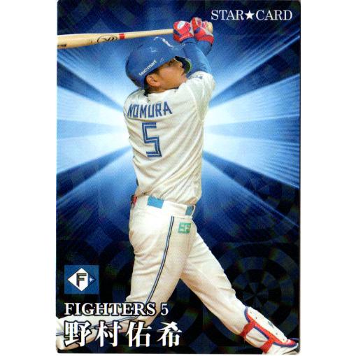 カルビー2023 プロ野球チップス 第二弾 スターカード No.S-35