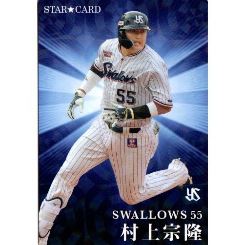 村上宗隆選手カルビーカード3枚セット 村上宗隆 2025年 カルビー T-06 サイン入りカードセット - メルカリ
