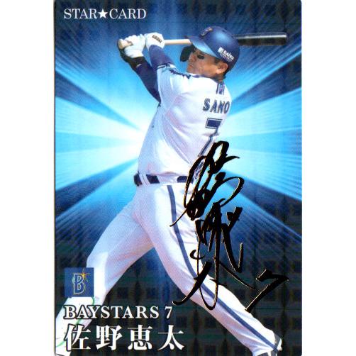 カルビー - カルビー　プロ野球チップス　金　サイン　まとめ　佐藤輝明 スターカード ミントモール / MINT BASE店 (TCシングル通販) / 2023 カルビー