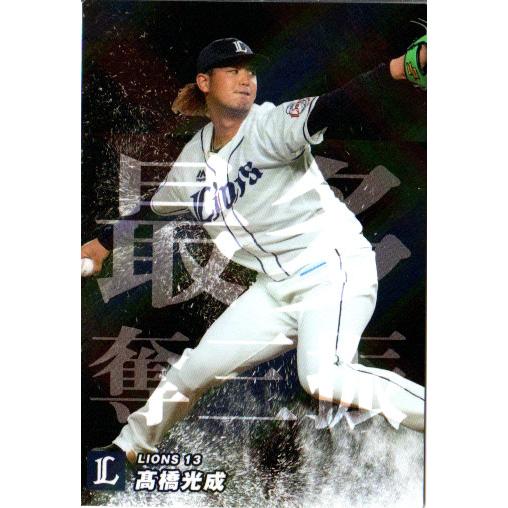 プロ野球チップス2025 横浜DeNAベイスターズ 東克樹 最多奪三振