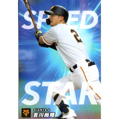 カルビー2023プロ野球 第2弾 通販限定 盗塁王カード込 全112種