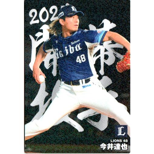 カルビー - 新品未開封　プロ野球チップス2024第2弾 カード 66袋セット 132枚 カルビー - 新品未開封 プロ野球チップス2024第2弾 カード 66袋