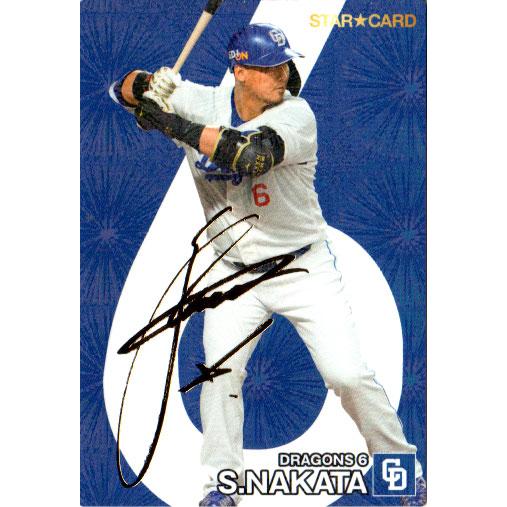 プロ野球チップス中田翔選手キラカード！