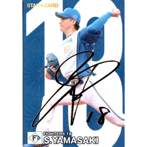 カルビー2024 プロ野球チップス 第二弾 スターカード ゴールドサイン 