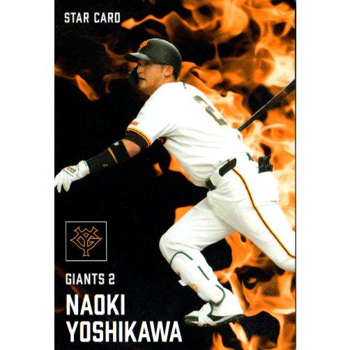 カルビー2025 プロ野球チップス 第一弾 スターカード No.S-01 吉川尚輝