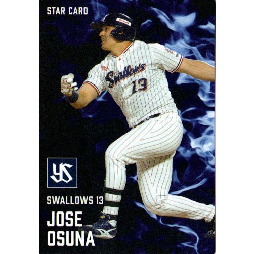 カルビー2025 プロ野球チップス 第一弾 スターカード No.S-09 オスナ