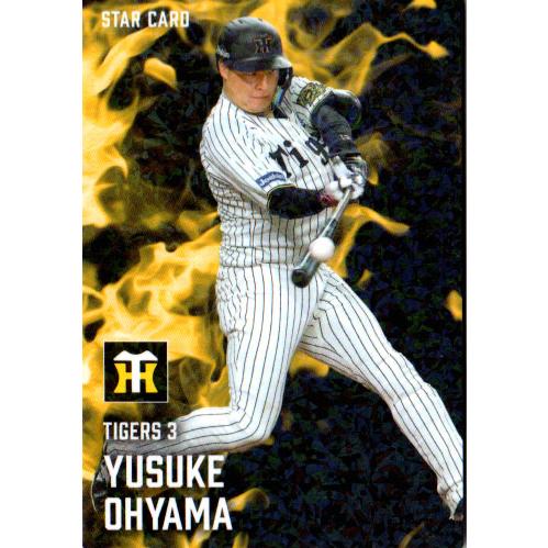 カルビー2025 プロ野球チップス 第二弾 スターカード No.S-27 大山悠輔