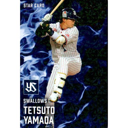 カルビー2025 プロ野球チップス 第二弾 スターカード No.S-33 山田哲人