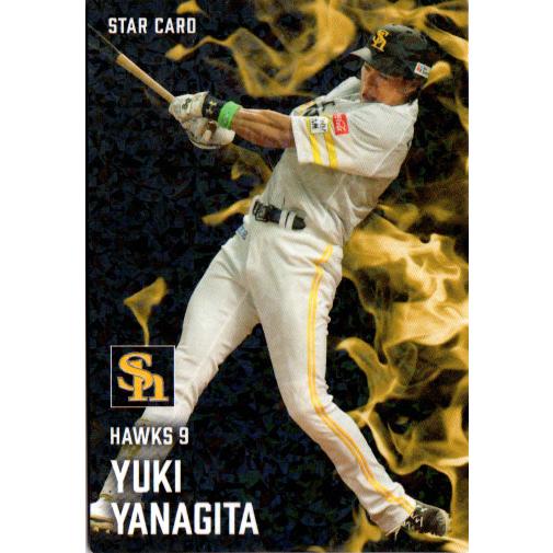 カルビー2025 プロ野球チップス 第二弾 スターカード No.S-38 柳田悠岐