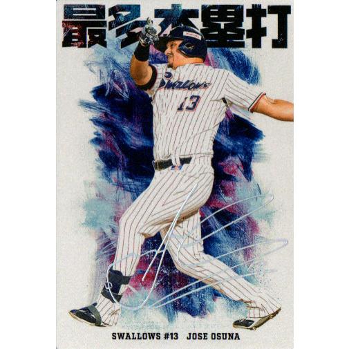 カルビー2026 プロ野球チップス 第一弾 チーム本塁打王カード(箔サイン