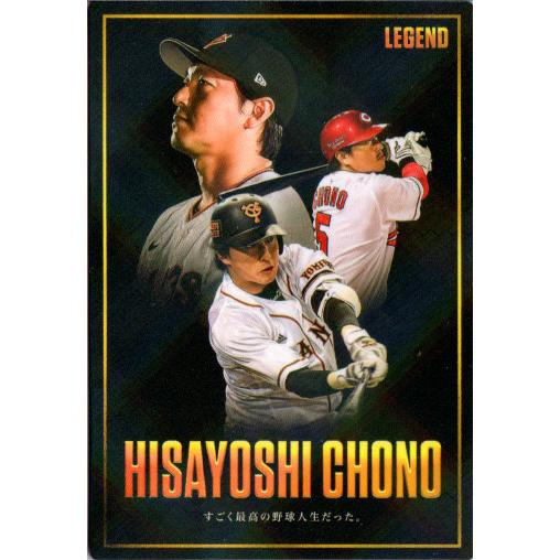 プロ野球カード 引退品 カルビー2026 プロ野球チップス 第一弾 レジェンド引退選手カード No.L