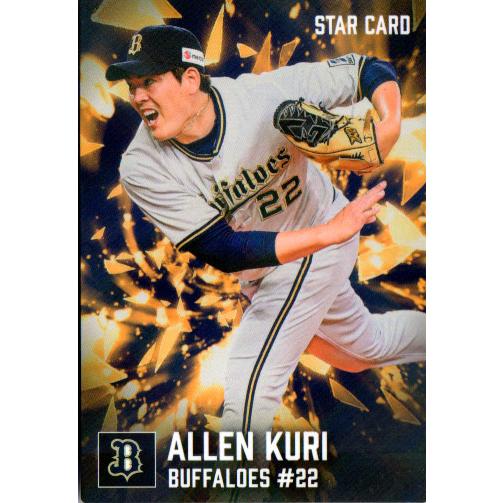 カルビープロ野球カード カルビー2026 プロ野球チップス 第一弾 スターカード No.S-05 九里亜蓮
