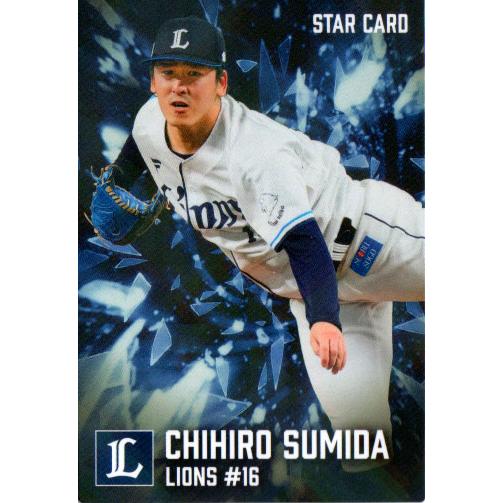 カルビー2026 プロ野球チップス 第一弾 スターカード No.S-09 隅田