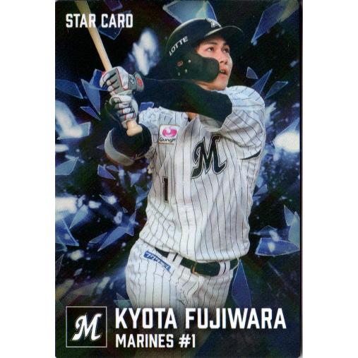 カルビー2026 プロ野球チップス 第一弾 スターカード No.S-11 藤原恭大