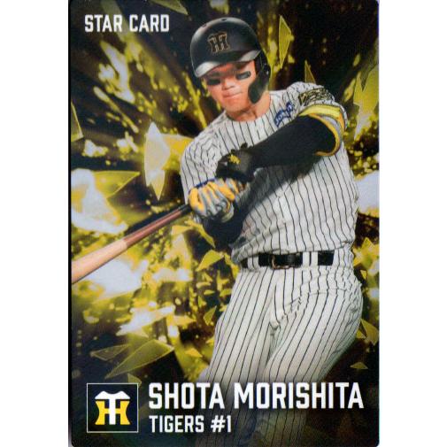 プロ野球チップスカード　スターカード カルビー2026 プロ野球チップス 第一弾 スターカード No.S-13 森下翔太