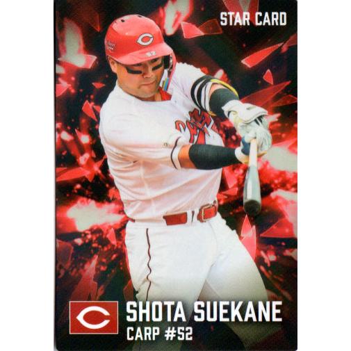 カルビー2026 プロ野球チップス 第一弾 スターカード No.S-22 末包昇大