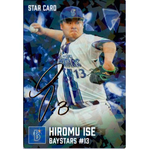 カルビー2026 プロ野球チップス 第一弾 スターカード ゴールドサイン