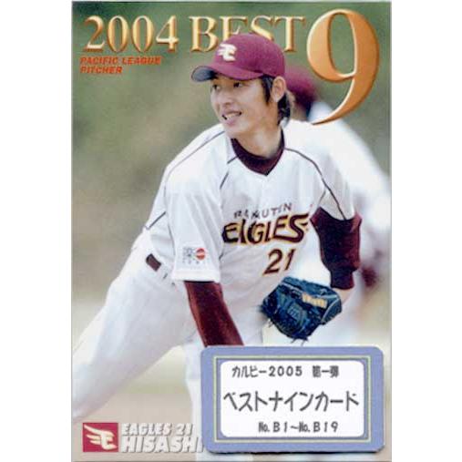 カルビープロ野球カード 2005第１弾(134枚)フルコンプセット カルビープロ野球カード 2005第1弾(134枚)フルコンプセット