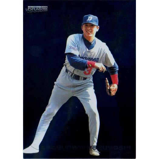 デジキューブ2001 中日ドラゴンズ プレミアム・プレイヤー