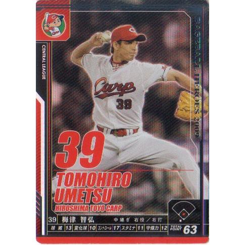 KONAMI BASEBALL HEROES (広島東洋カープ) 梅津智弘 (1) : かーど屋