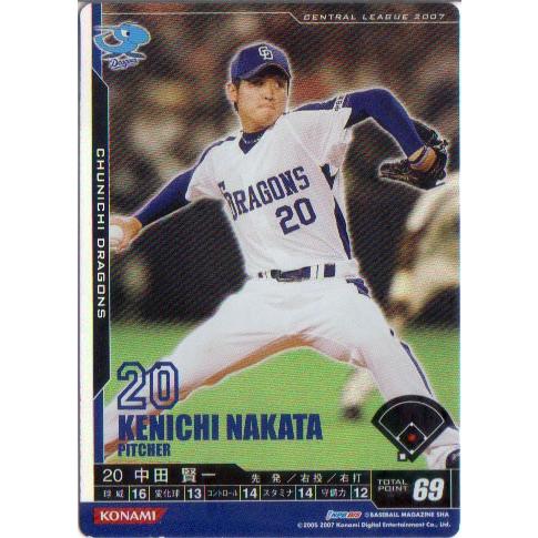 KONAMI BASEBALL HEROES (中日ドラゴンズ) 中田賢一 (1) : かーど屋