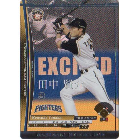 2005 BBM 北海道日本ハムファイターズ 田中賢介 サインカード