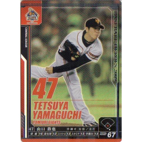 KONAMI BASEBALL HEROES (読売ジャイアンツ) 山口鉄也 (1) : かーど屋