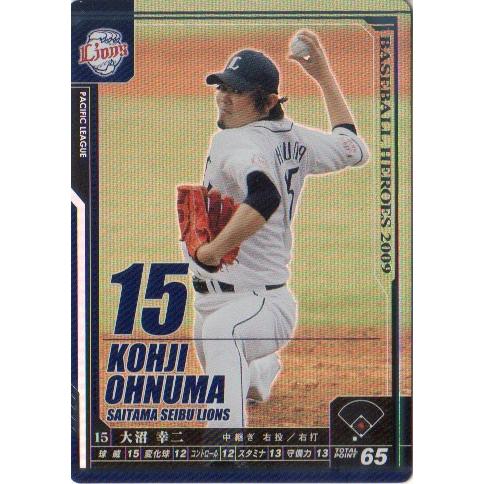 KONAMI BASEBALL HEROES (西武ライオンズ) 大沼幸二 (1) : かーど屋