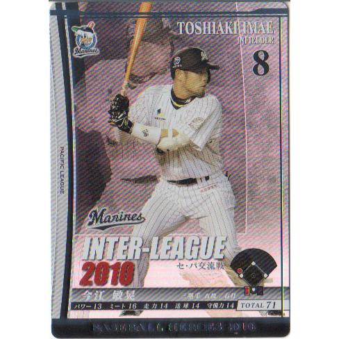 千葉ロッテ 今江敏晃 実使用スパイク 千葉ロッテ 今江敏晃 実使用スパイク jambalaya_02bbm1st-326