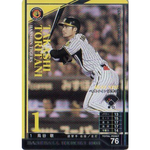 KONAMI BASEBALL HEROES (阪神タイガース) 鳥谷敬 (1) : かーど KONAMI BASEBALL HEROES (阪神タイガース) 鳥谷敬 (1) : かーど