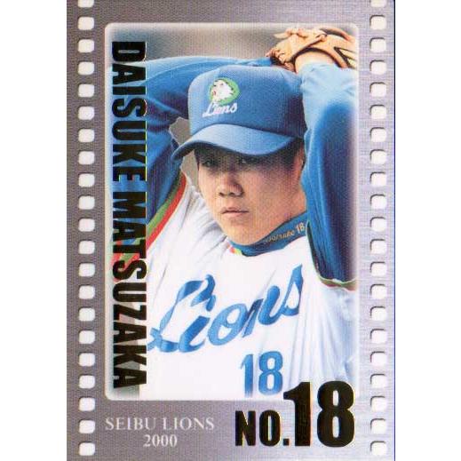ブロッコリー2000 西武ライオンズ MATSUZAKA CARD No.M07 松坂
