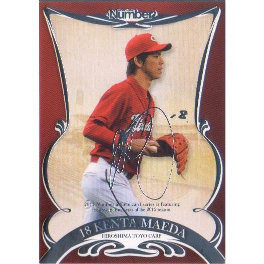 ナンバーアスリートカード 第4弾 前田健太 銀箔プリントサインカード 