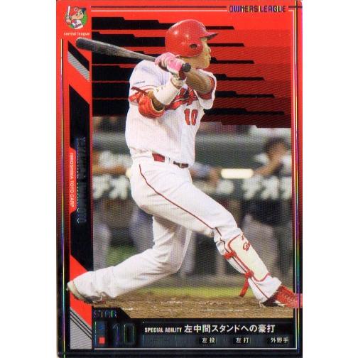 BANDAI オーナーズリーグ (広島東洋カープ) 岩本貴裕 (1) : かーど屋