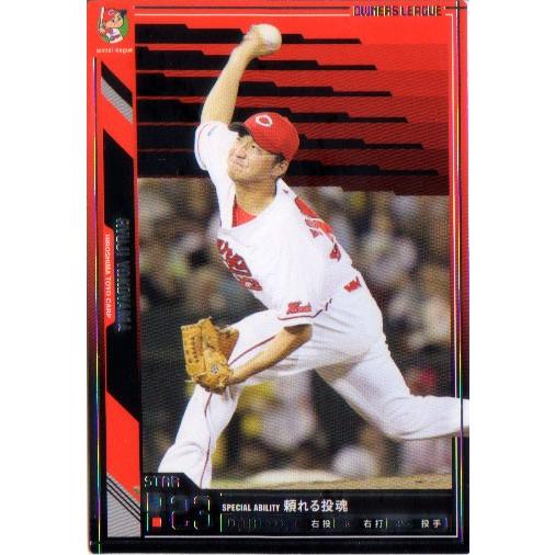 プロ野球チップスカード 広島東洋カープ まとめ売り 坂倉将吾