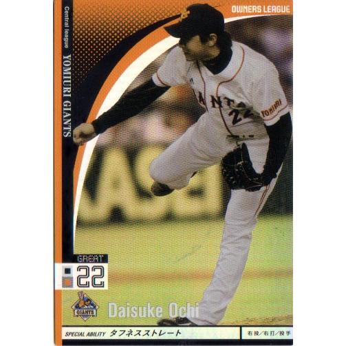 BANDAI オーナーズリーグ (読売ジャイアンツ) 越智大祐 (1) : かーど屋