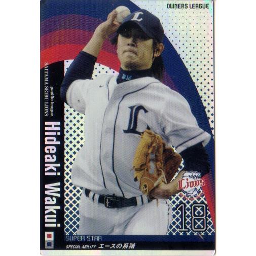 OWNERS LEAGUE 2010 涌井　秀章 Amazon.co.jp: 【オーナーズリーグ】涌井秀章 埼玉西武