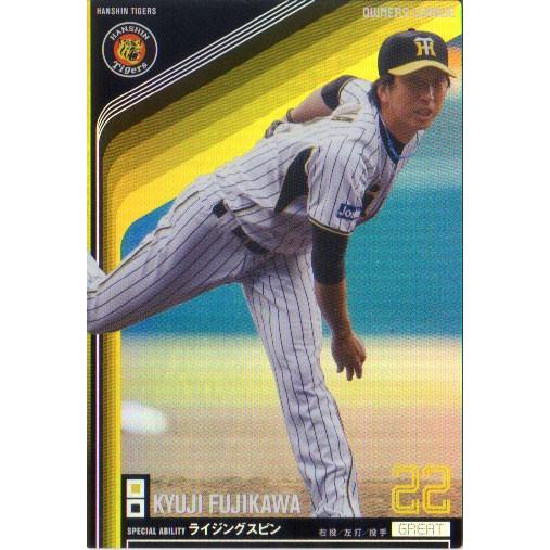 BANDAI オーナーズリーグ (阪神タイガース) 藤川球児 (2) : かーど屋 