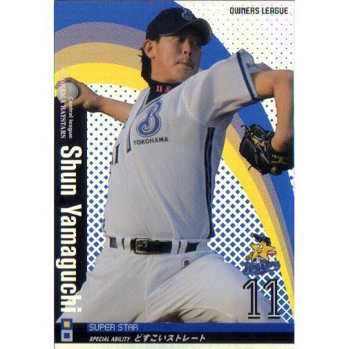 オーナーズリーグ 横浜セット BANDAI オーナーズリーグ (横浜DeNAベイスターズ) 山口俊 (1